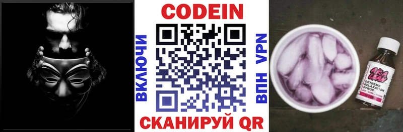 Кодеиновый сироп Lean напиток Lean (лин)  Красный Холм 
