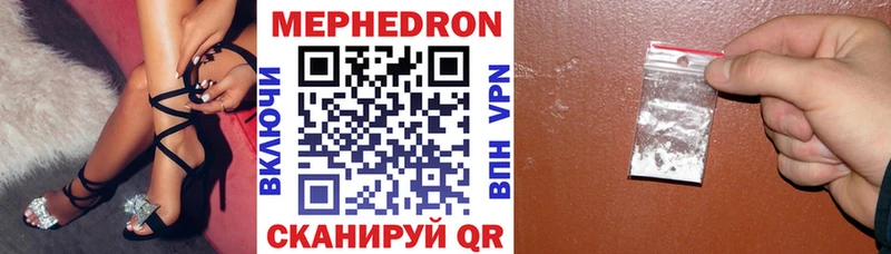 дарк нет какой сайт  Красный Холм  Мефедрон мяу мяу 