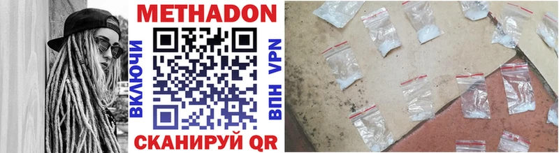 МЕТАДОН methadone  закладка  Красный Холм 