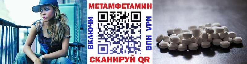купить наркотики цена  Красный Холм  МЕТАМФЕТАМИН пудра 